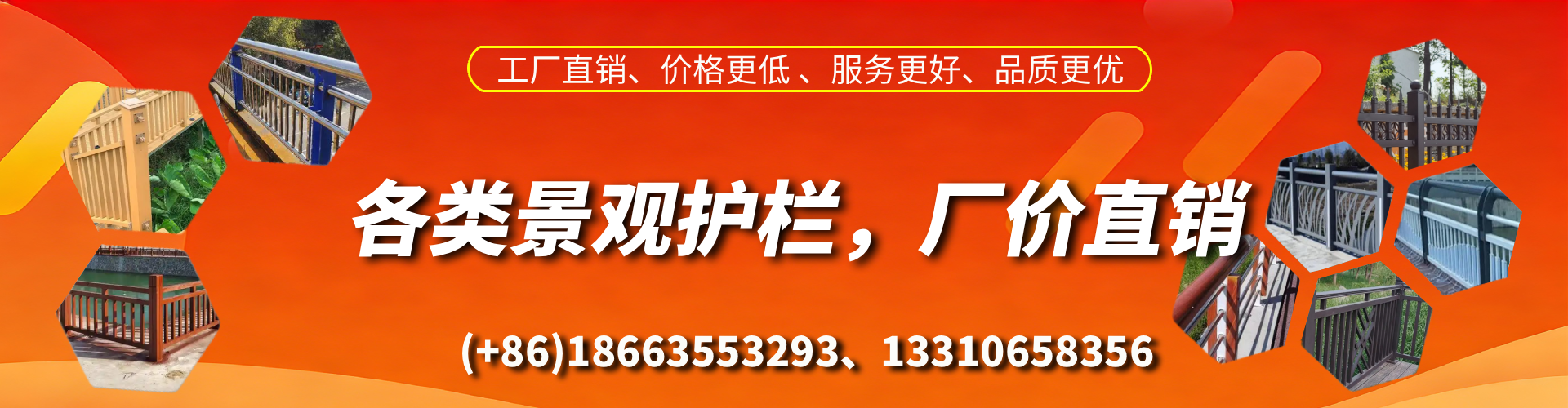 贵港景观护栏生产厂家
